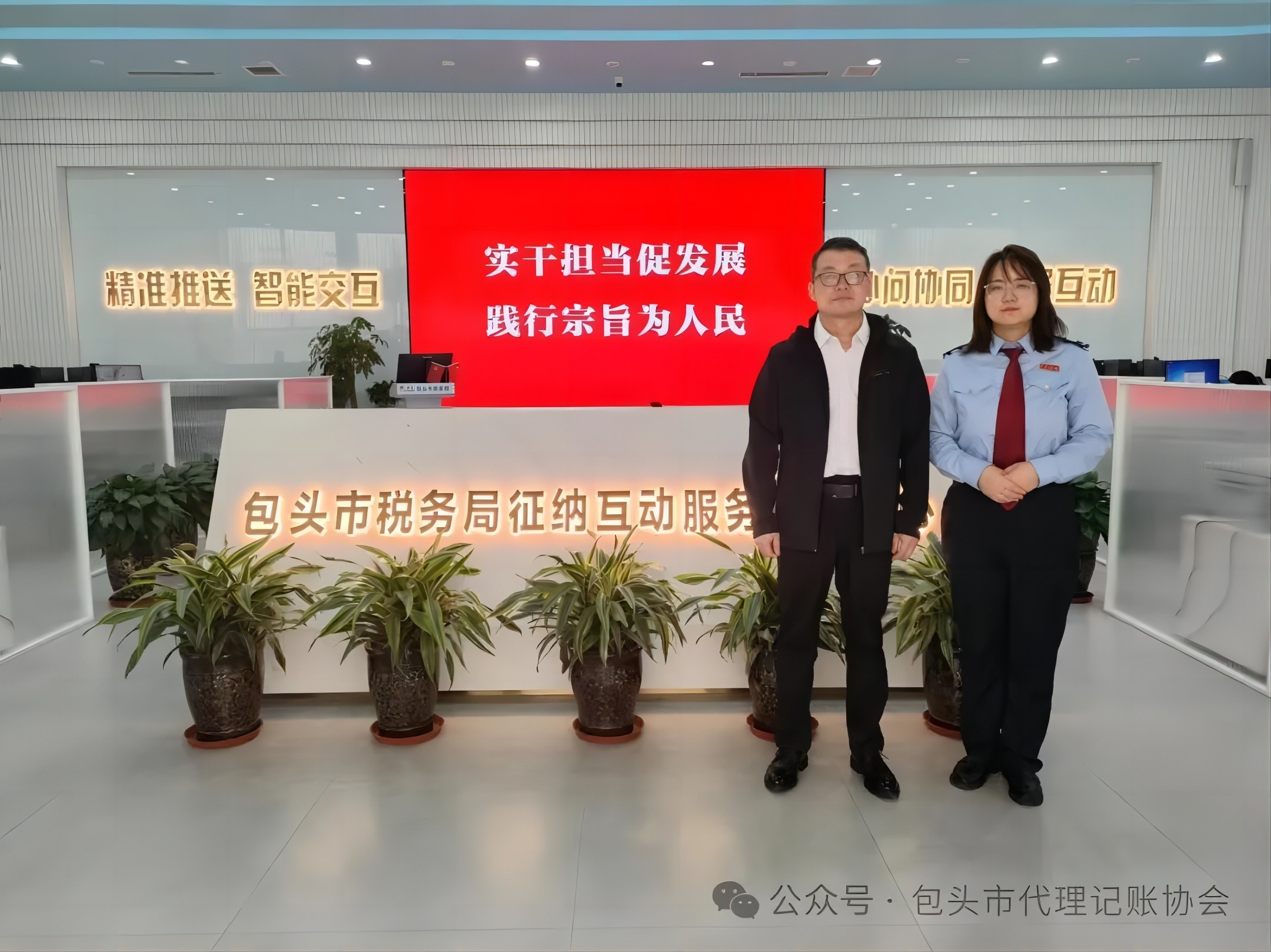 包头市代理记账协会秘书长拜访市税务局